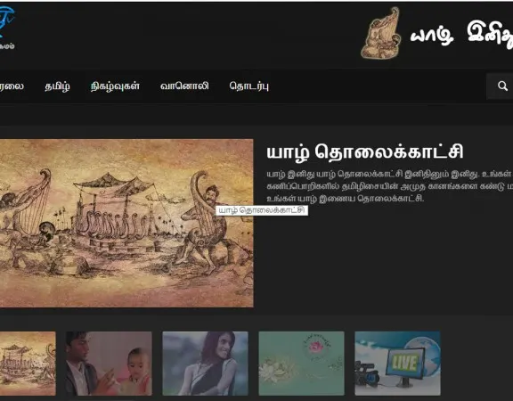 yazhtv