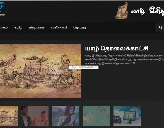 yazhtv
